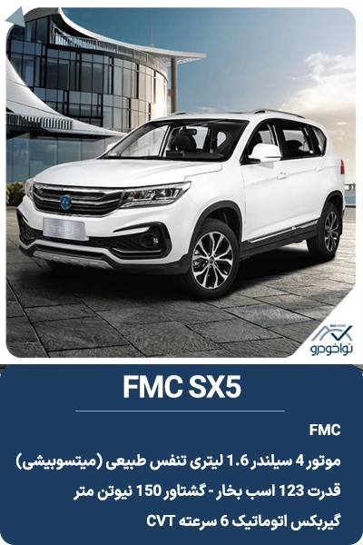 FMC SX5