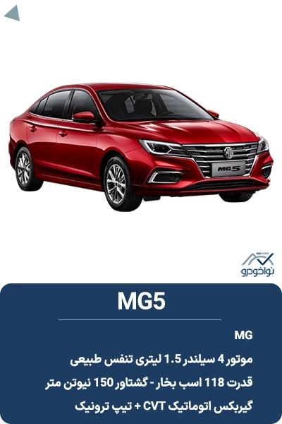 MG5