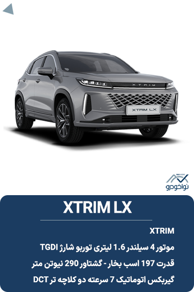 XTRIM LX