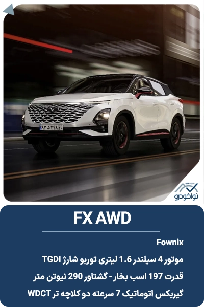 FX AWD