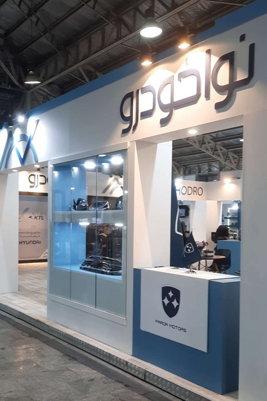 حضور شرکت نواخودرو در نمایشگاه قطعات خودرو قائمشهر بهمن 1403