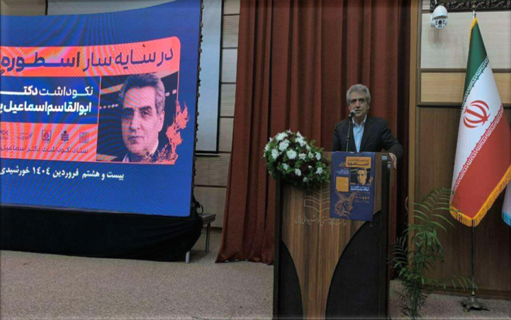 نواخودرو، همراه اندیشه و فرهنگ | نکوداشت دکتر ابوالقاسم اسماعیل‌پور در دانشگاه نوشیروانی